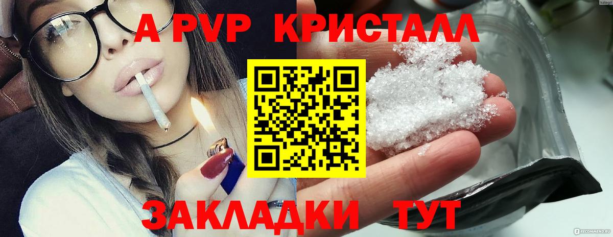 APVP мука  А ПВП VHQ  Вход с VPN  Дзержинск 