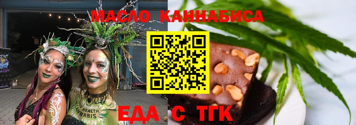 Cannafood марихуана  Вход с VPN  Дзержинск 