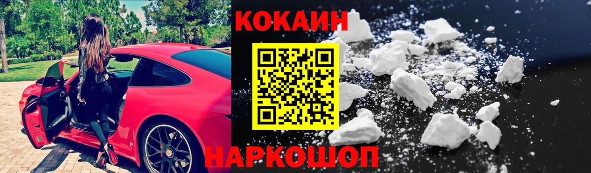 КОКАИН Боливия Дзержинск
