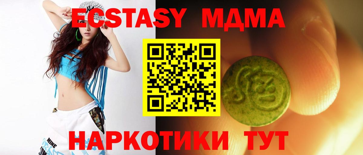 Экстази  Ecstasy 300 mg  Вход с VPN  Дзержинск  Экстази 300 mg 