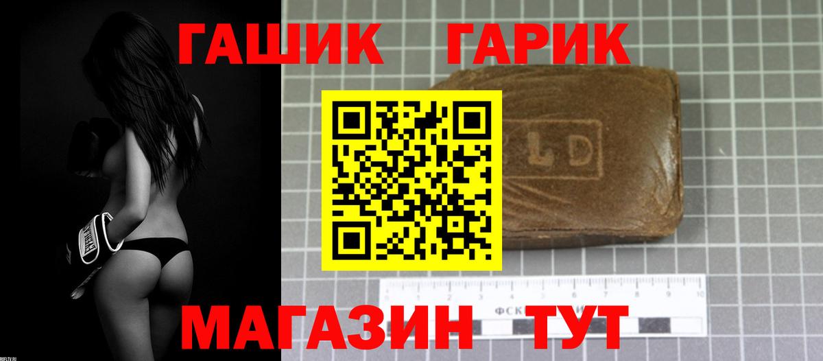 ГАШИШ Изолятор Дзержинск