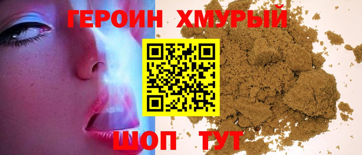 Дзержинск  Героин герыч  Героин  Вход с VPN 