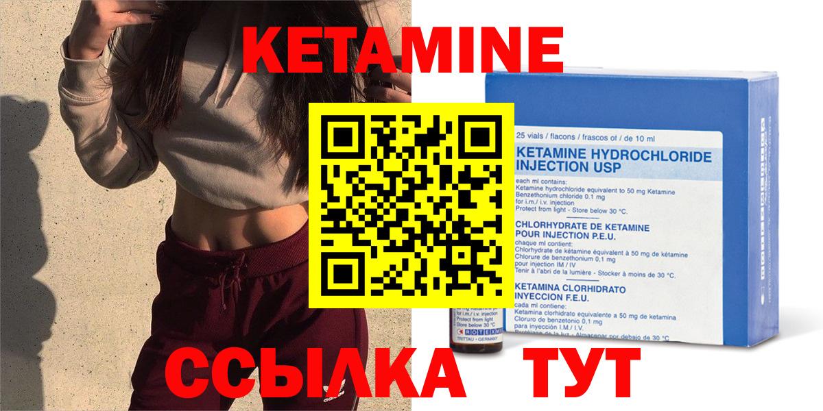 Кетамин VHQ  Кетамин VHQ  kraken вход  Вход с VPN  Дзержинск 