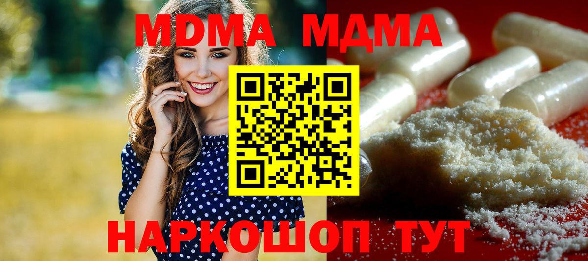 MDMA  MDMA Molly  Вход с VPN  Дзержинск 