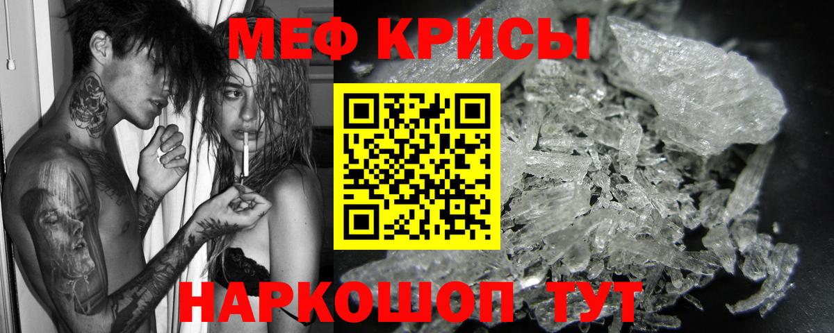 Меф мука  Вход с VPN  как найти закладки  МЯУ-МЯУ  Дзержинск  Меф 4 MMC  Мефедрон 