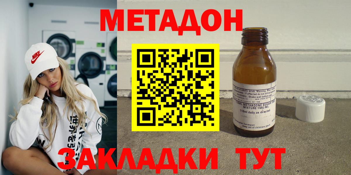 Дзержинск  Метадон VHQ  Вход с VPN  МЕГА рабочий сайт  Метадон methadone 