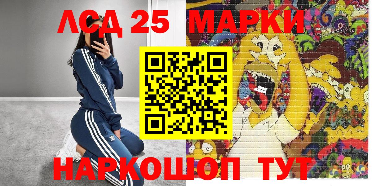 Марки 25I-NBOMe 1,8мг  Марки NBOMe  Вход с VPN  Дзержинск  Марки 25I-NBOMe 1,8мг 
